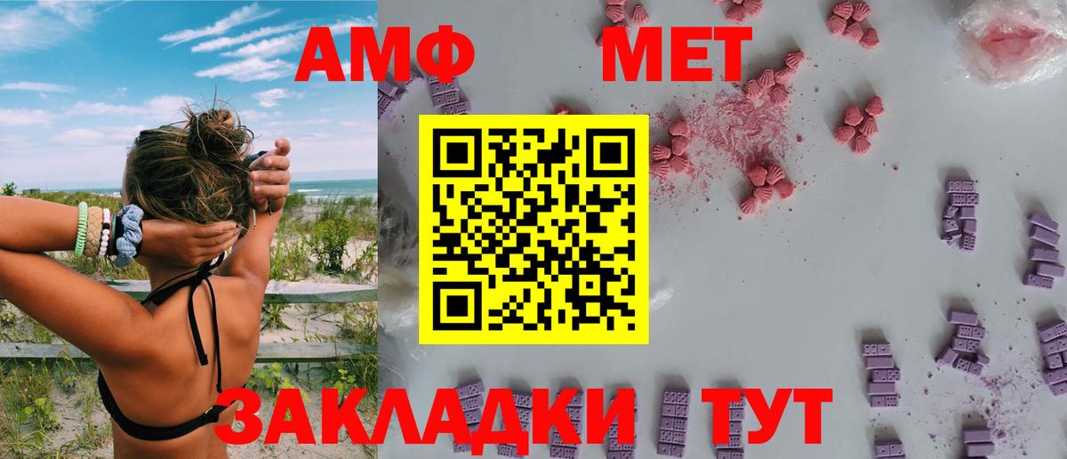 АМФЕТАМИН 97%  Вход с VPN  Амфетамин  Тамбов 