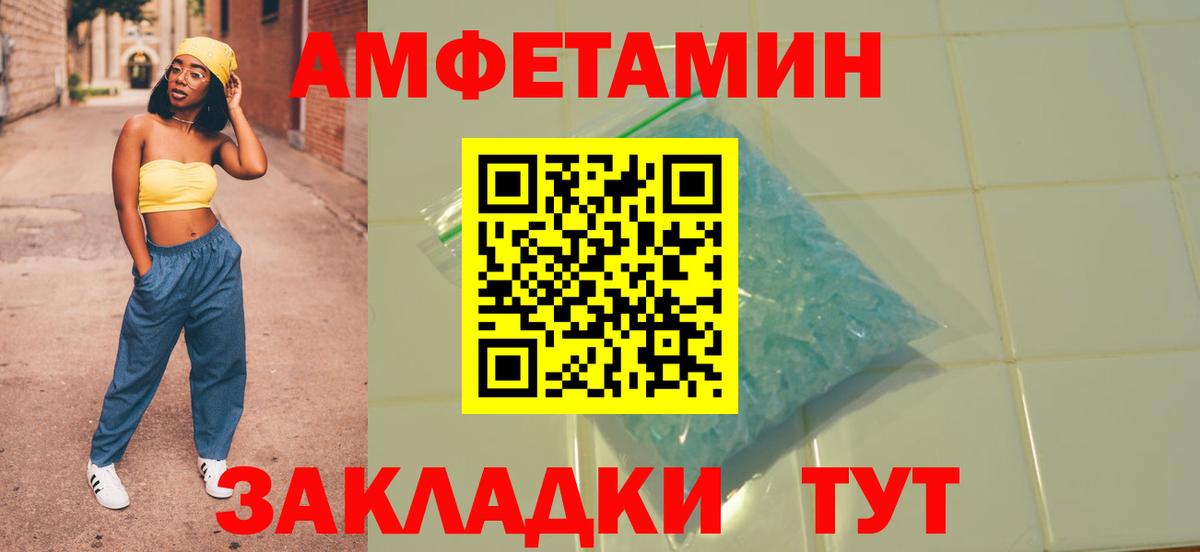 АМФЕТАМИН 98% Тамбов