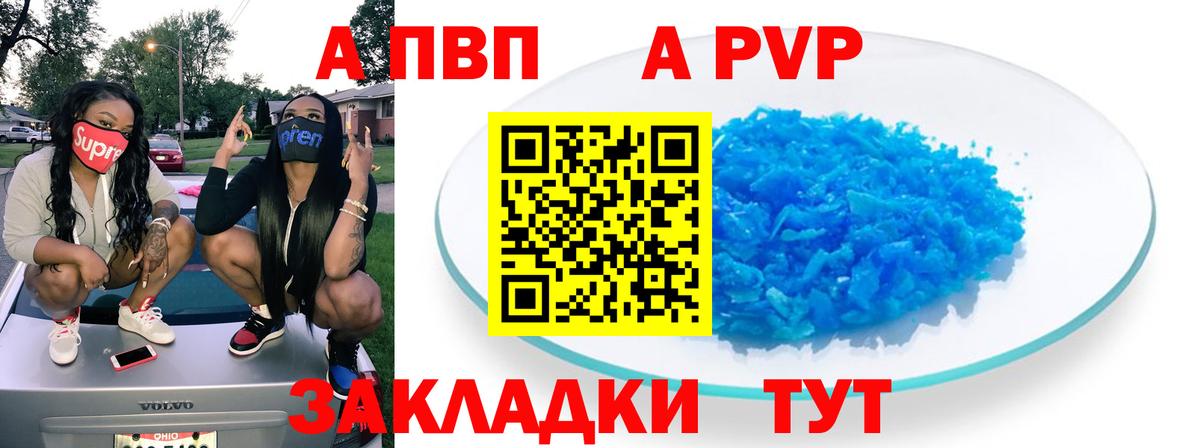 Тамбов  Alpha PVP кристаллы  Вход с VPN  сколько стоит  Alfa_PVP мука 