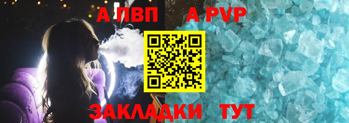 Alpha-PVP VHQ Тамбов