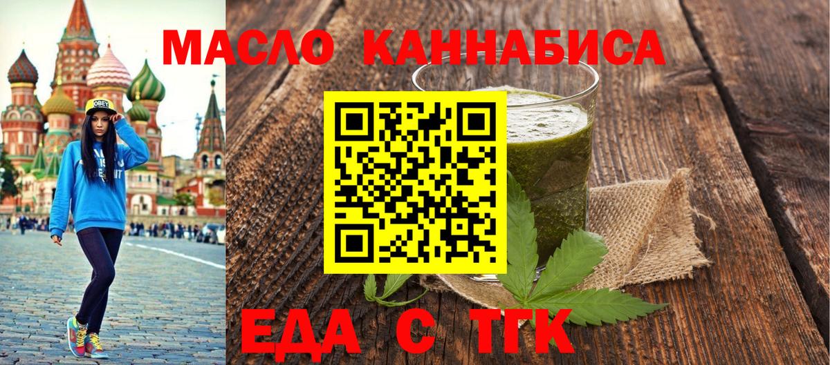 Тамбов  Печенье с ТГК марихуана  Вход с VPN 