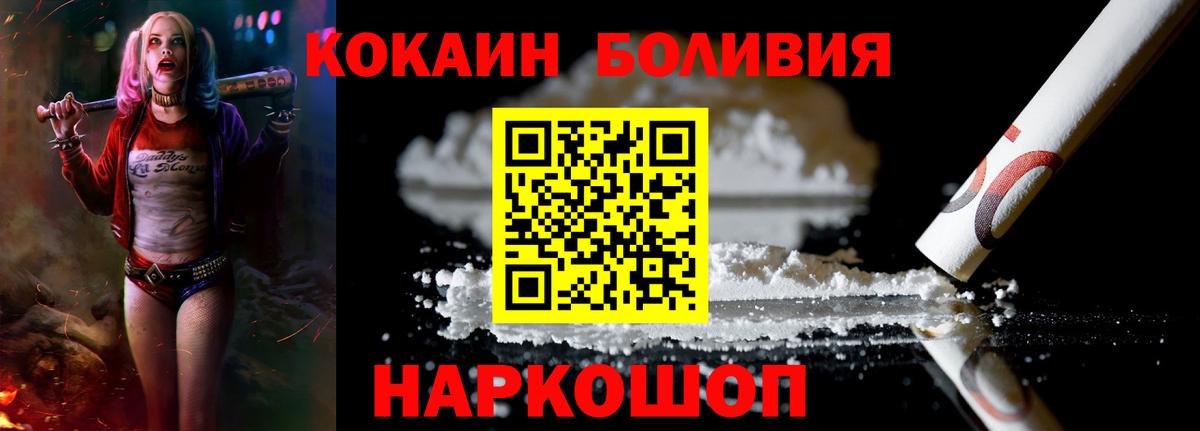 Тамбов  COCAIN Эквадор  Cocaine Перу  Вход с VPN 