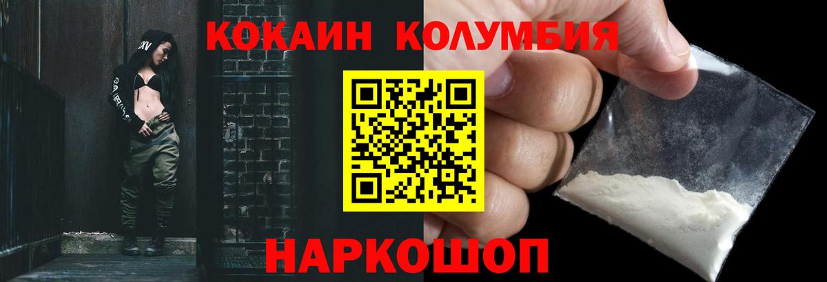 Cocaine Колумбийский Тамбов
