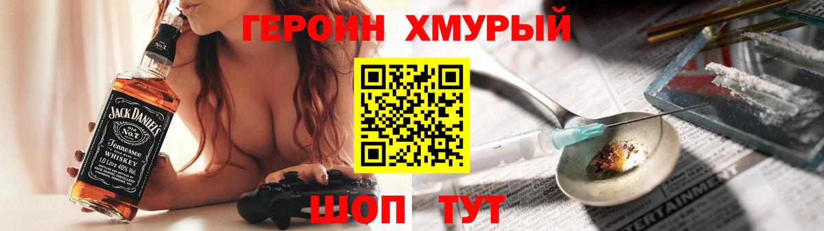 Героин Афган  Вход с VPN  Тамбов 
