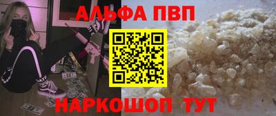 альфа пвп Нальчик