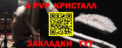 альфа пвп Нальчик