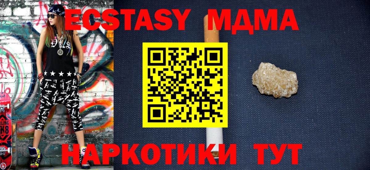 MDMA crystal Тамбов