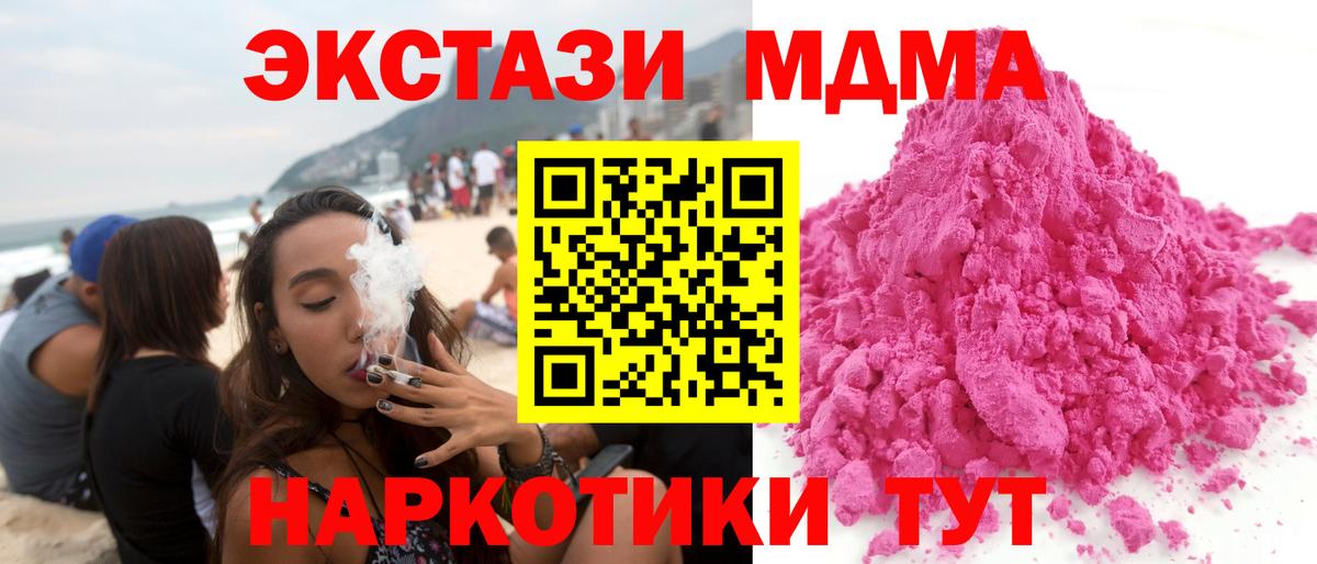 MDMA  MDMA Molly  Вход с VPN  Тамбов 