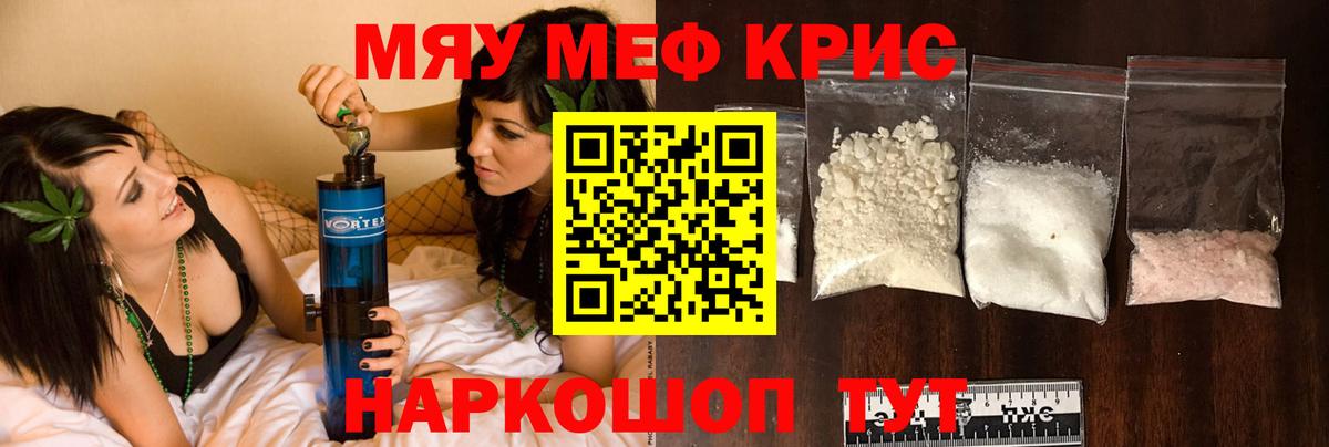 МЕФ  Мефедрон mephedrone  Вход с VPN  Меф VHQ  МЕФ  Тамбов 