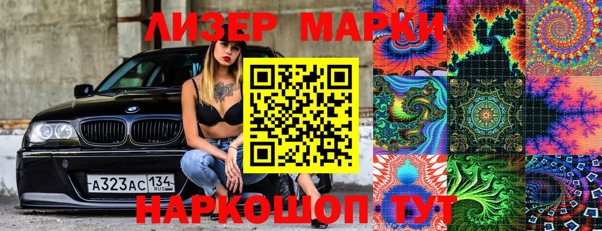 Наркотические марки 1500мкг  Наркотические марки 1500мкг  Тамбов  Вход с VPN 