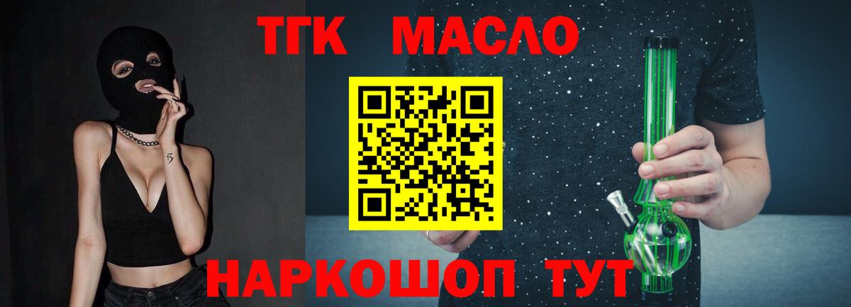 Тамбов  Дистиллят ТГК вейп  купить наркотик  Вход с VPN 